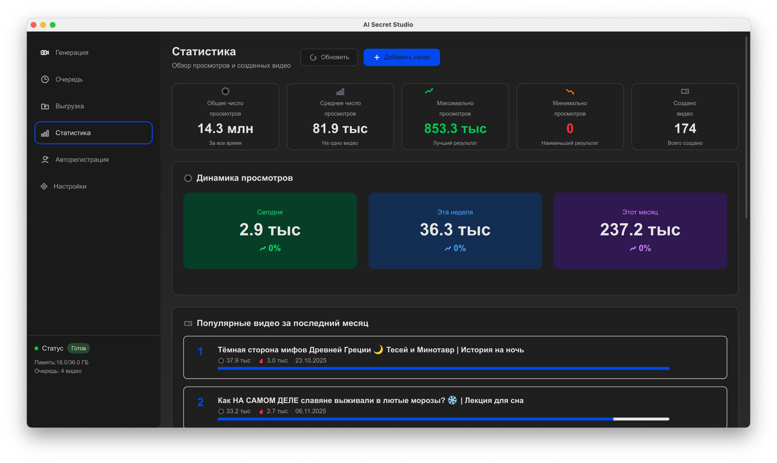 AI SECRET STUDIO скриншот 6