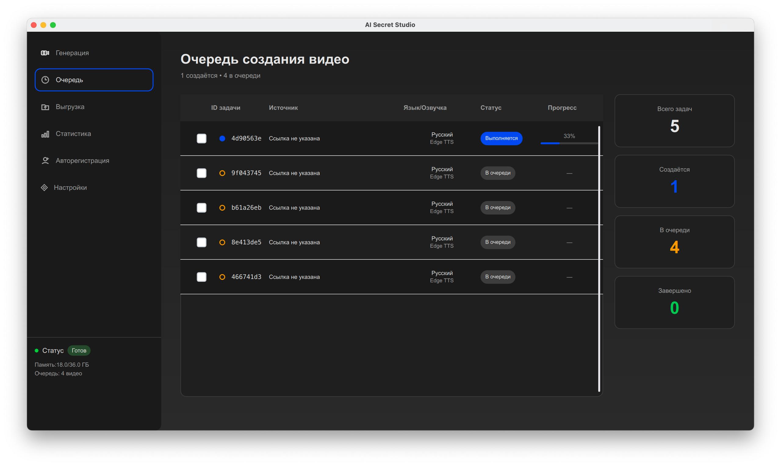 AI SECRET STUDIO скриншот 7